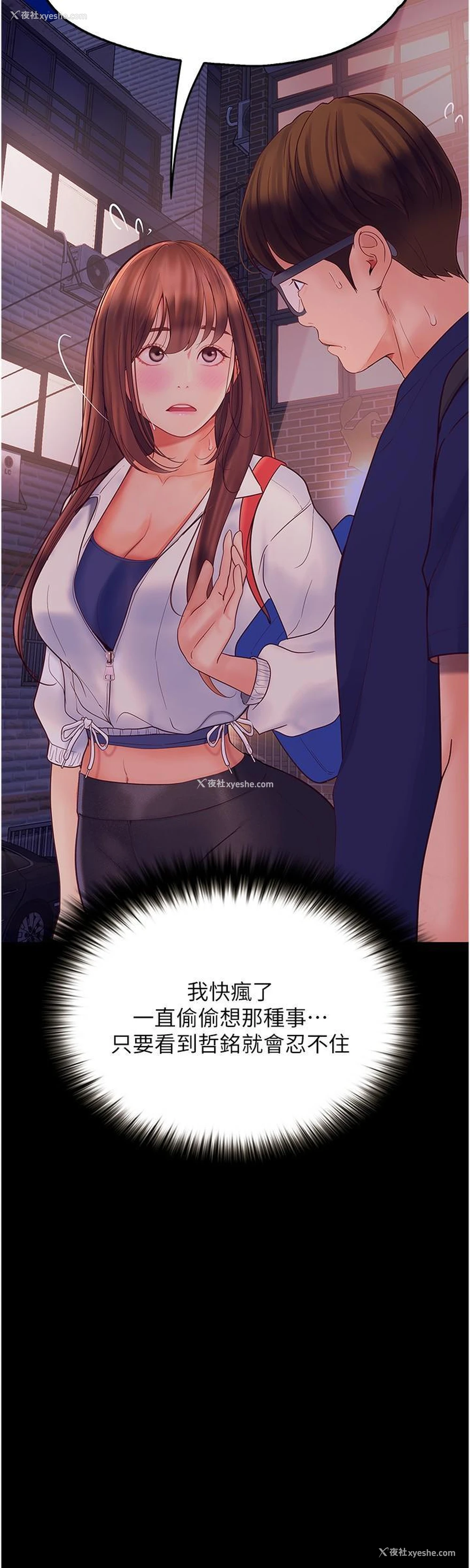 7P - 大学骑遇记