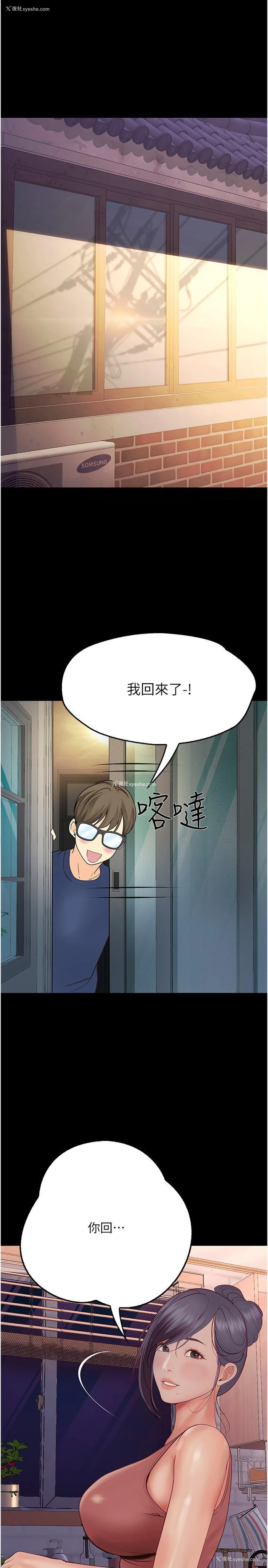 8P - 大学骑遇记