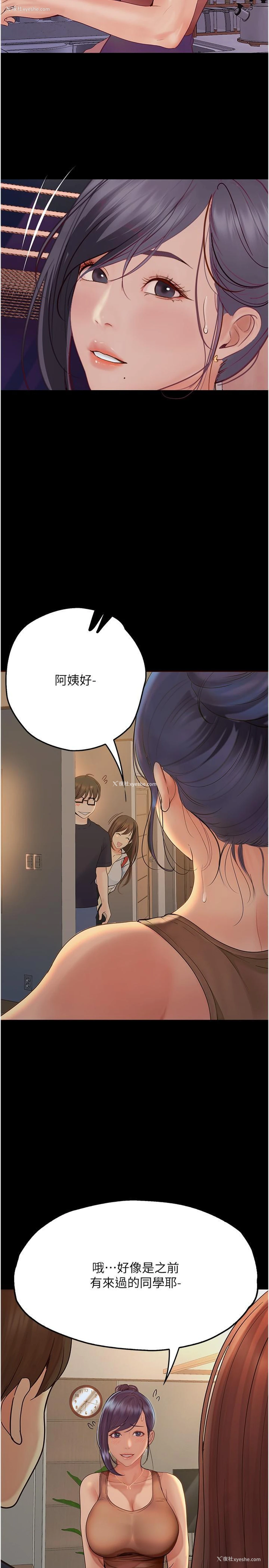 9P - 大学骑遇记