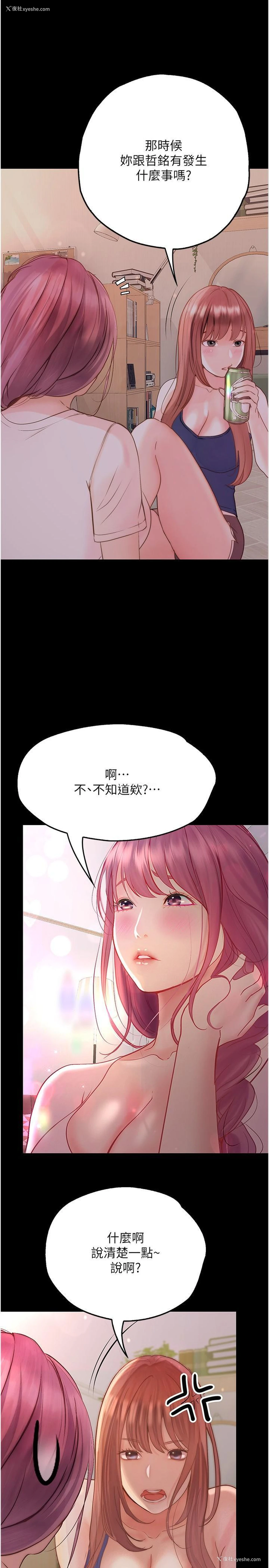 1P - 大学骑遇记