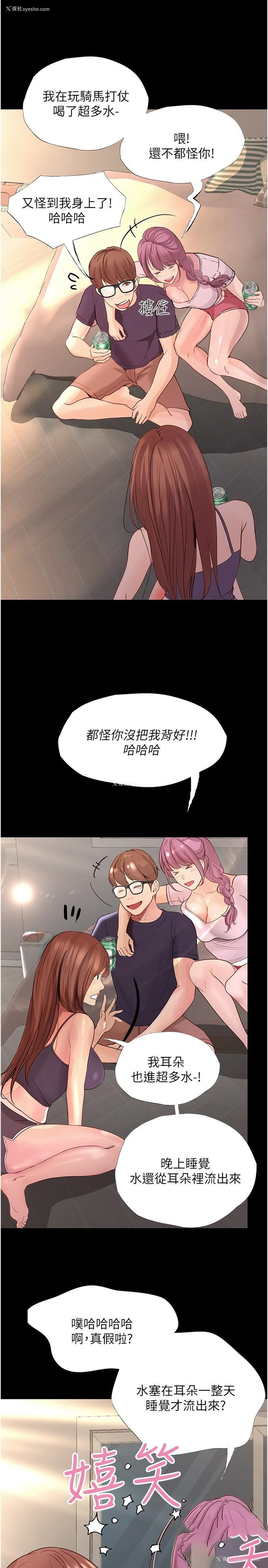 17P - 大学骑遇记