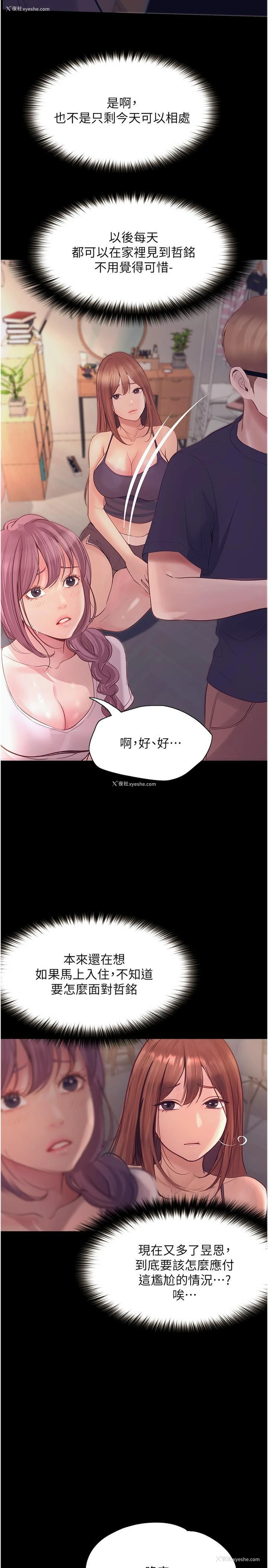 19P - 大学骑遇记