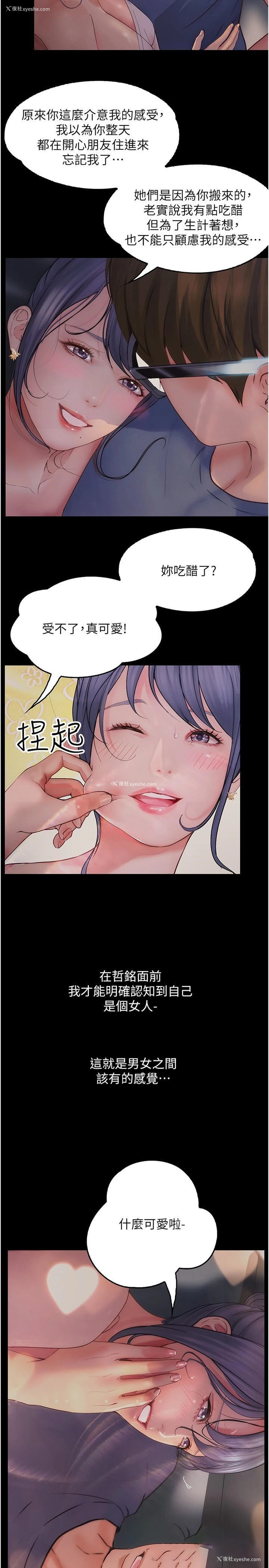 23P - 大学骑遇记
