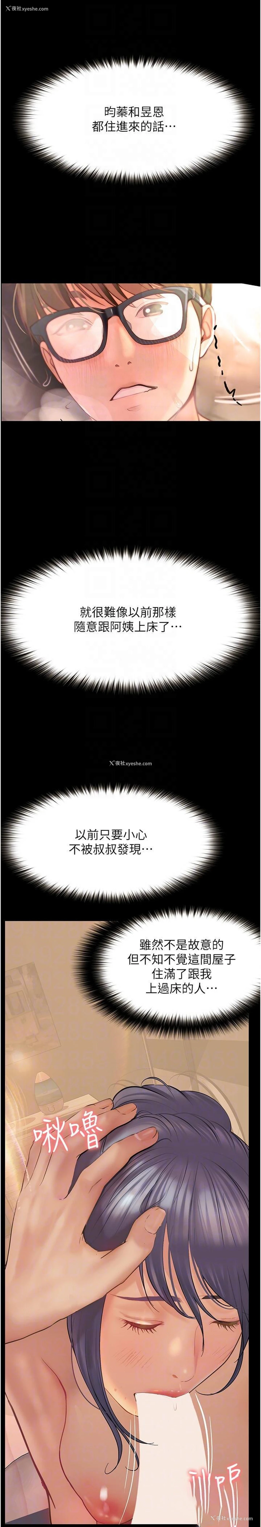 30P - 大学骑遇记