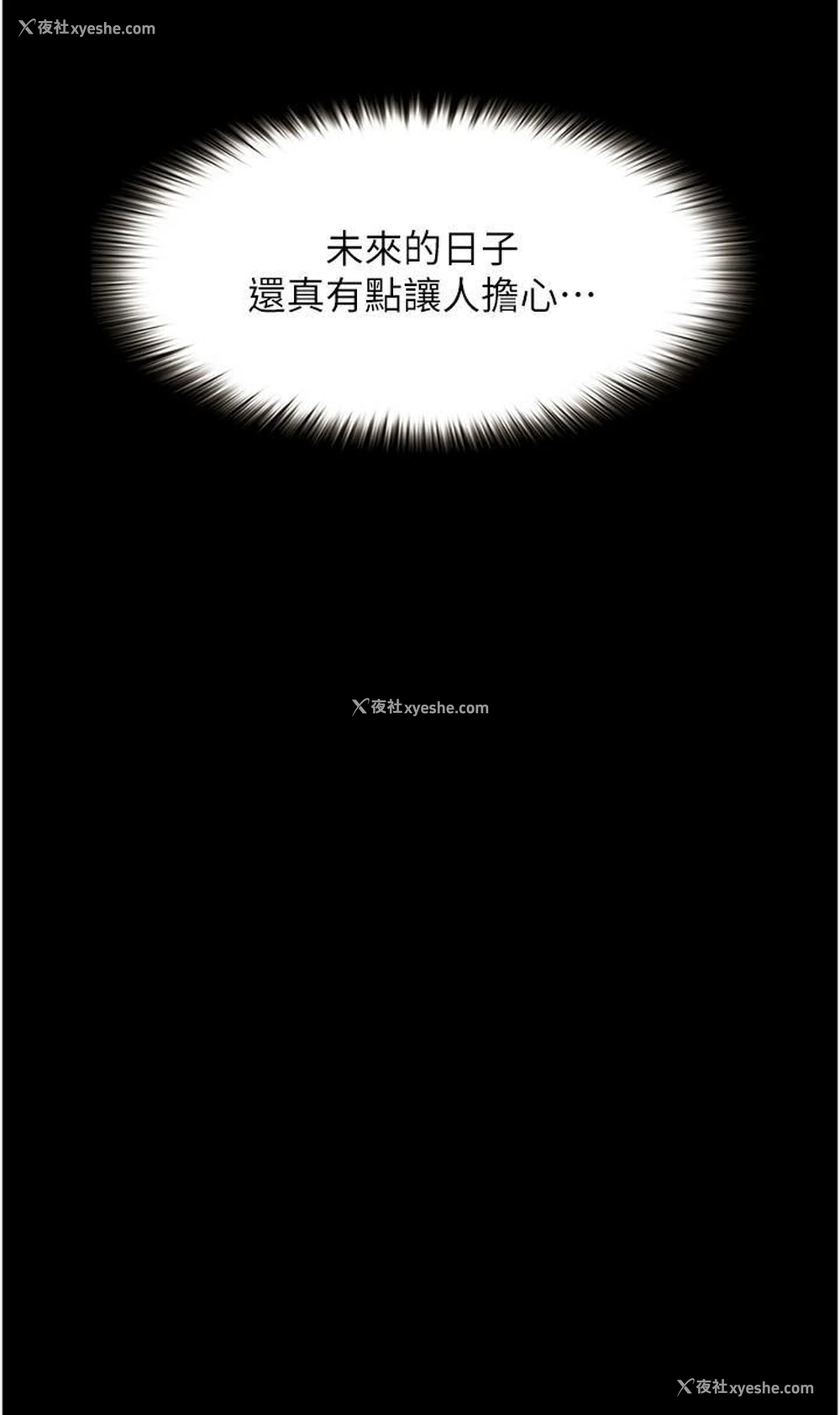31P - 大学骑遇记