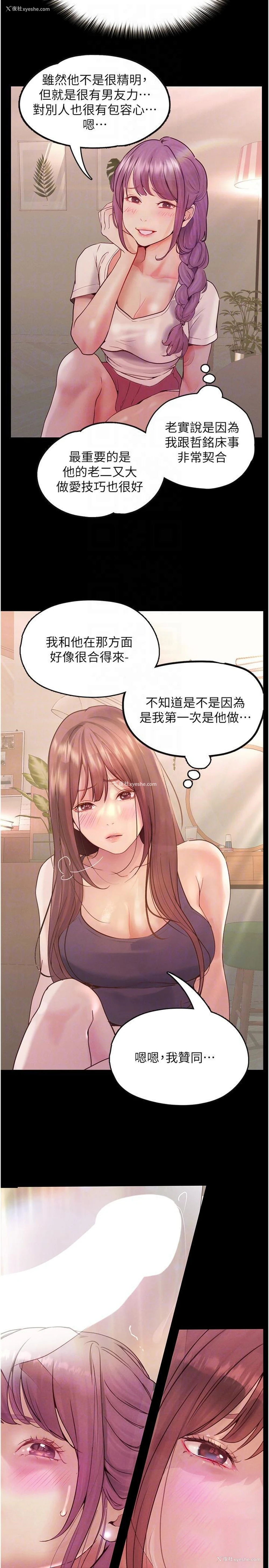 6P - 大学骑遇记