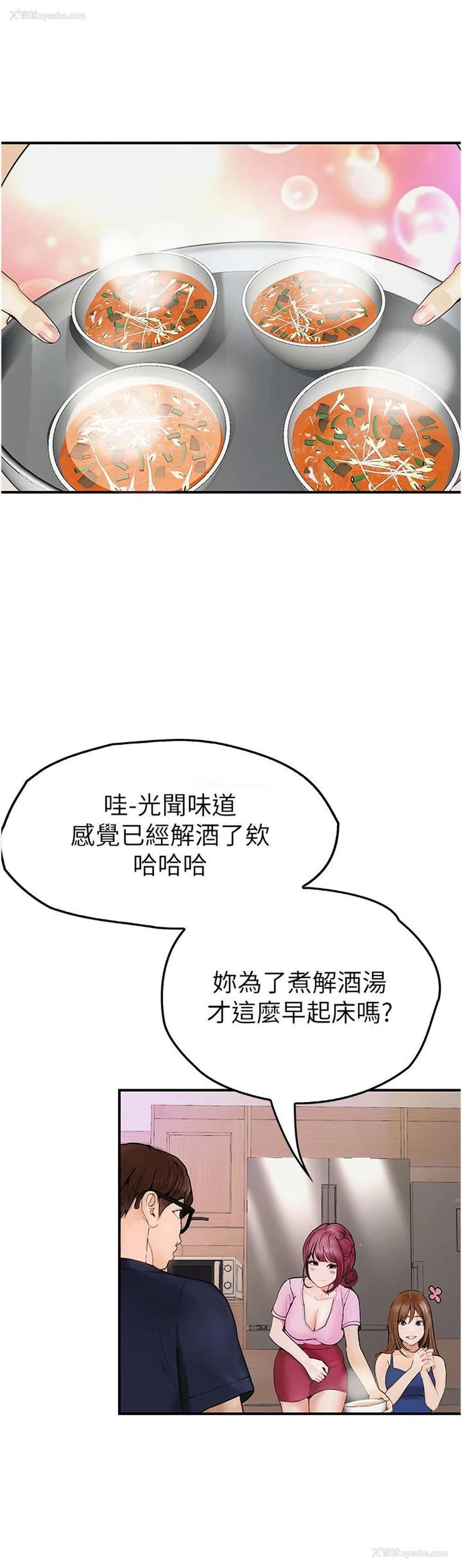 11P - 大学骑遇记