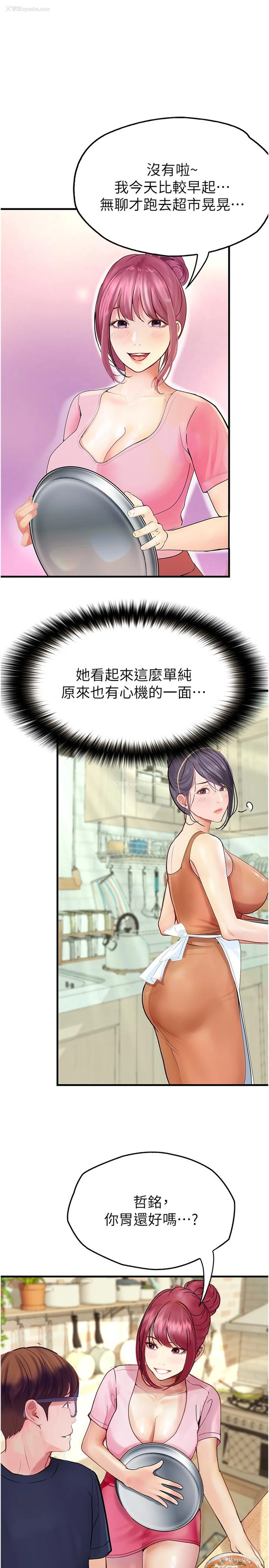 12P - 大学骑遇记