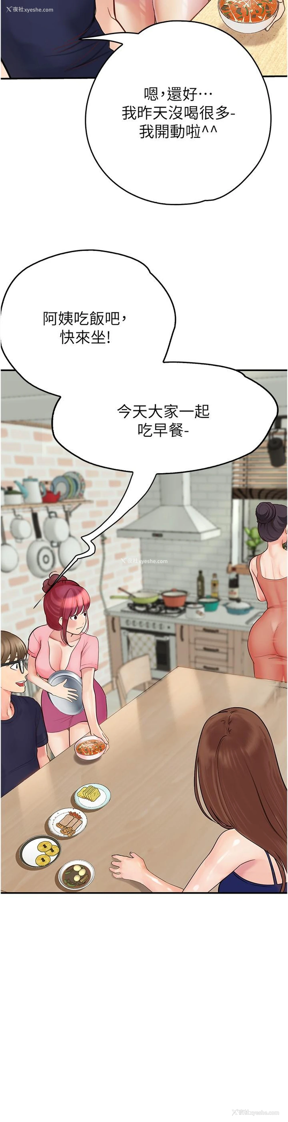 13P - 大学骑遇记