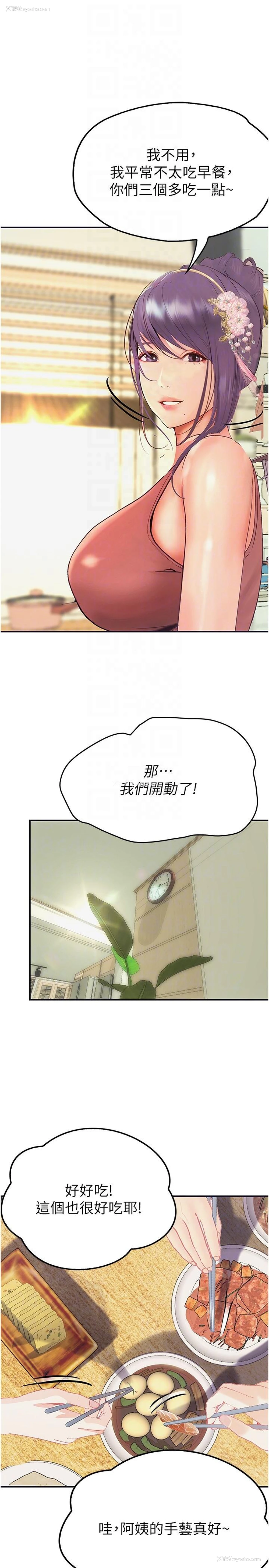 14P - 大学骑遇记