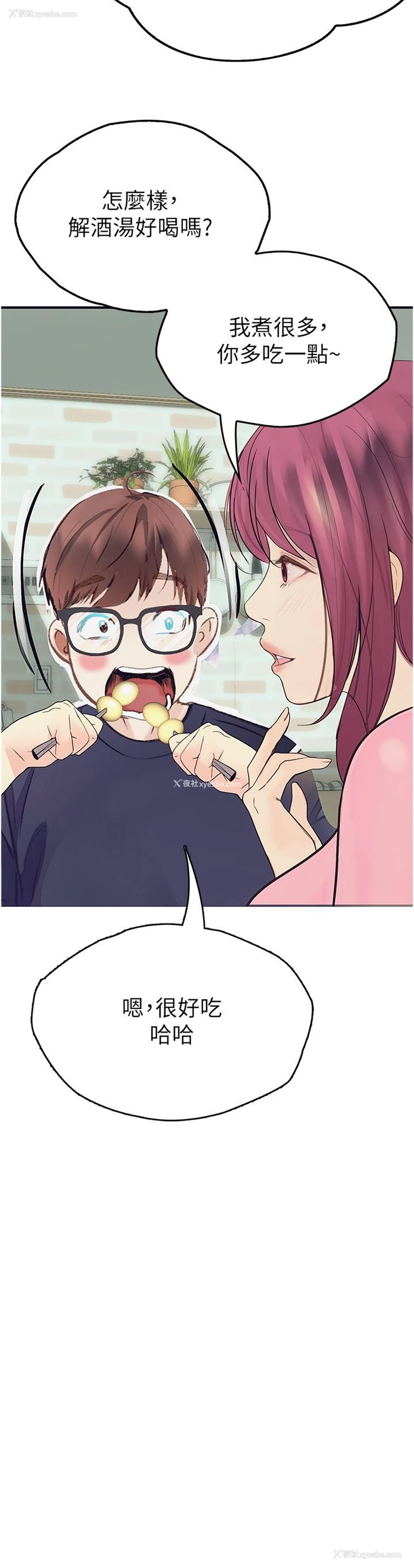 15P - 大学骑遇记