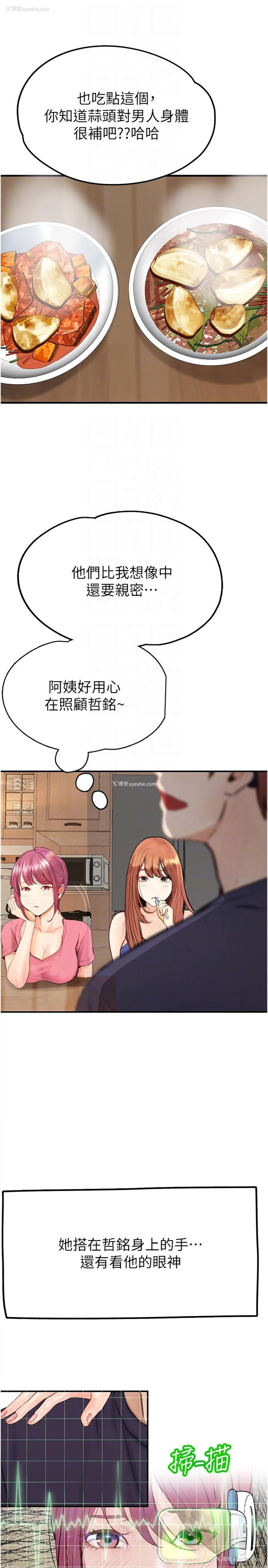 18P - 大学骑遇记