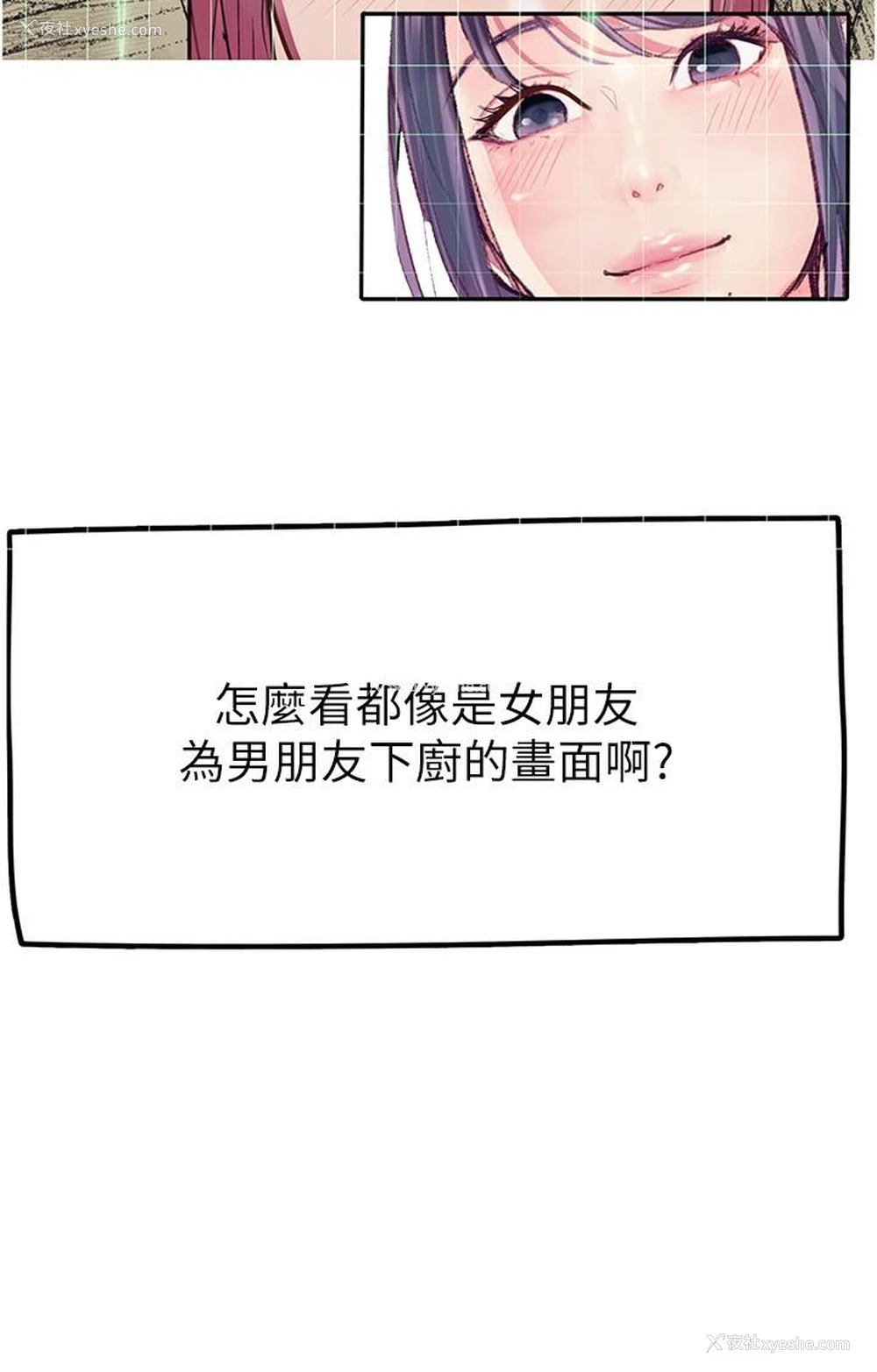 19P - 大学骑遇记