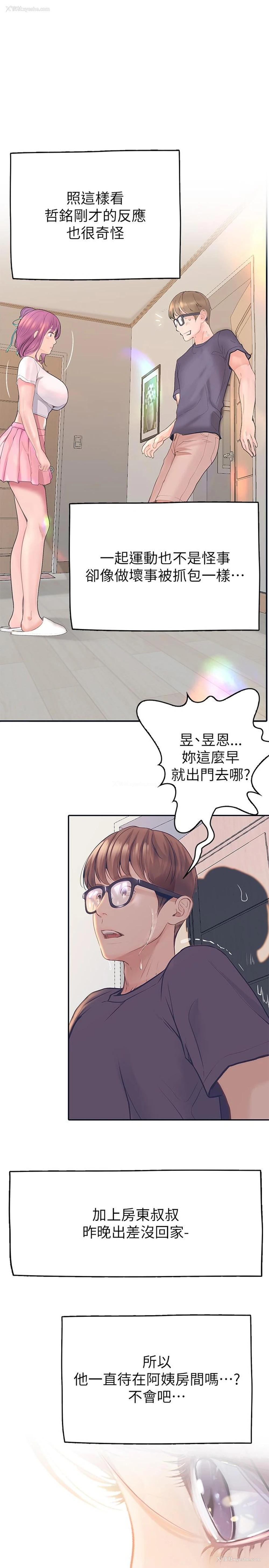 20P - 大学骑遇记