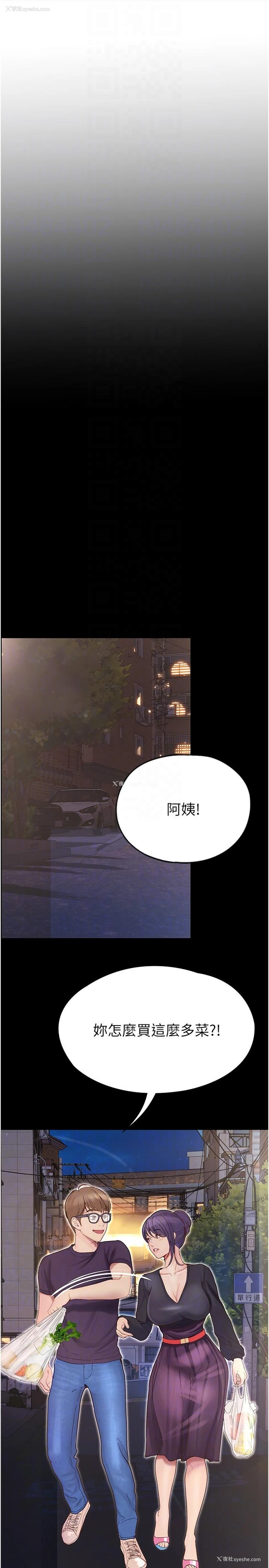 22P - 大学骑遇记