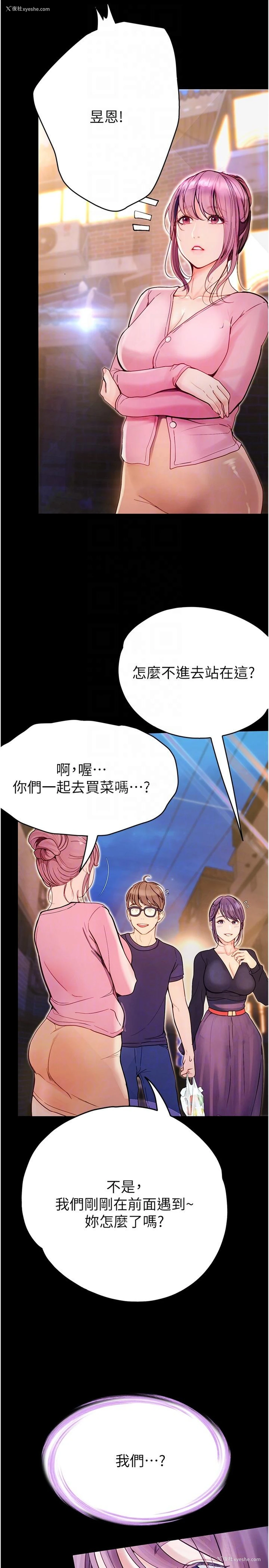 26P - 大学骑遇记