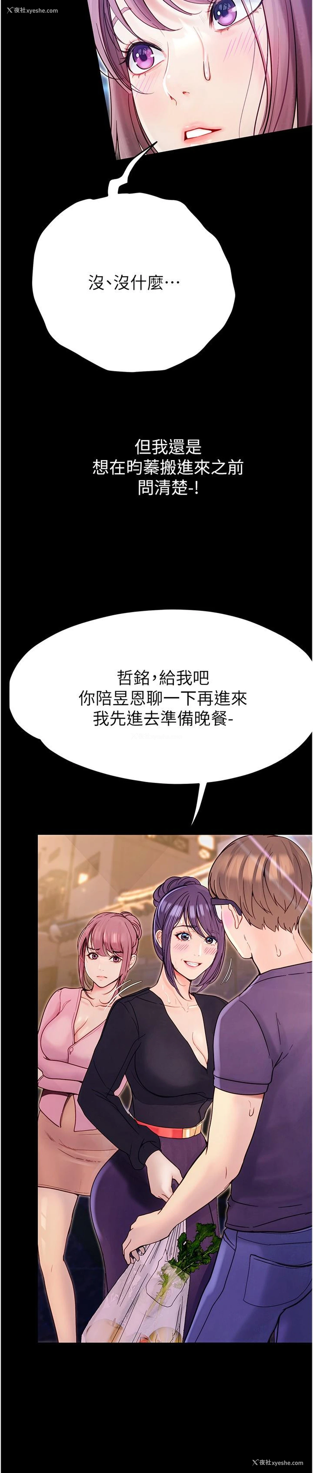 27P - 大学骑遇记