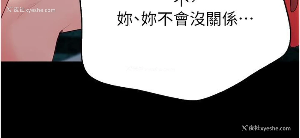 33P - 大学骑遇记