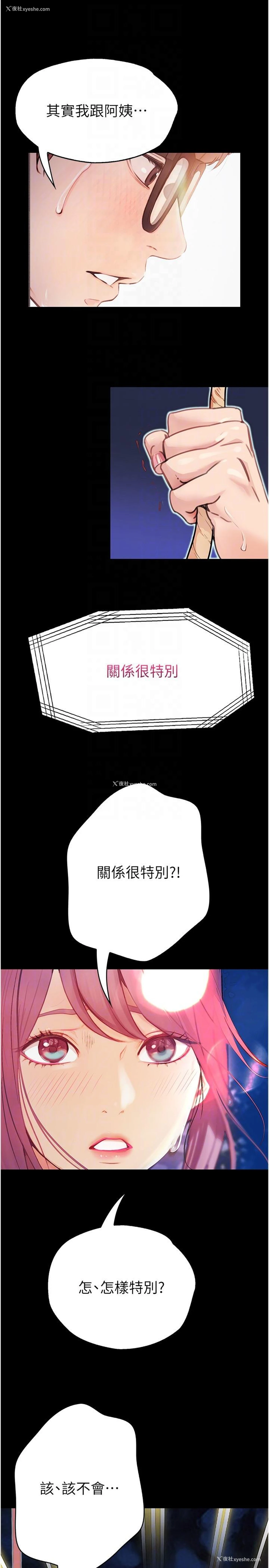 34P - 大学骑遇记