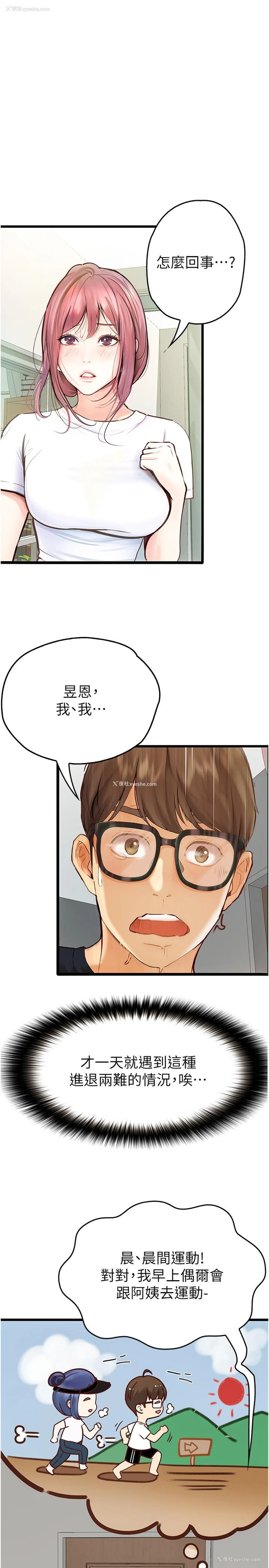 5P - 大学骑遇记