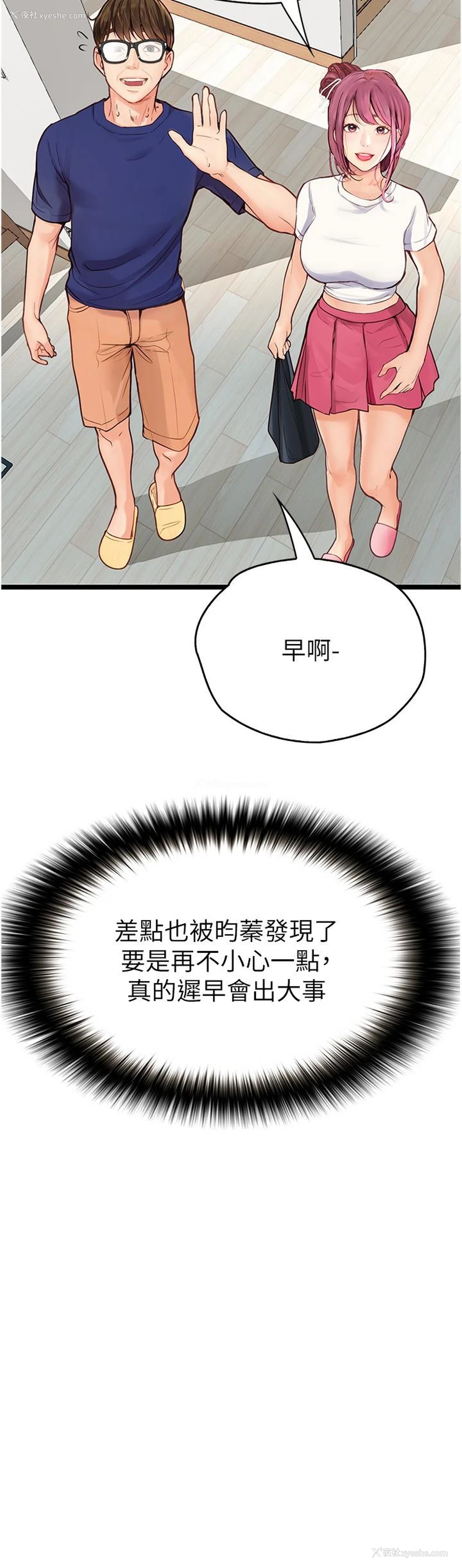 7P - 大学骑遇记