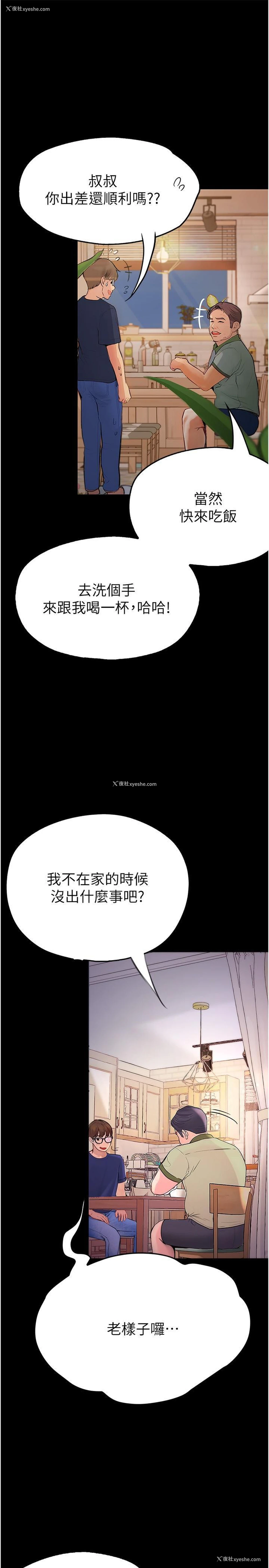 11P - 大学骑遇记