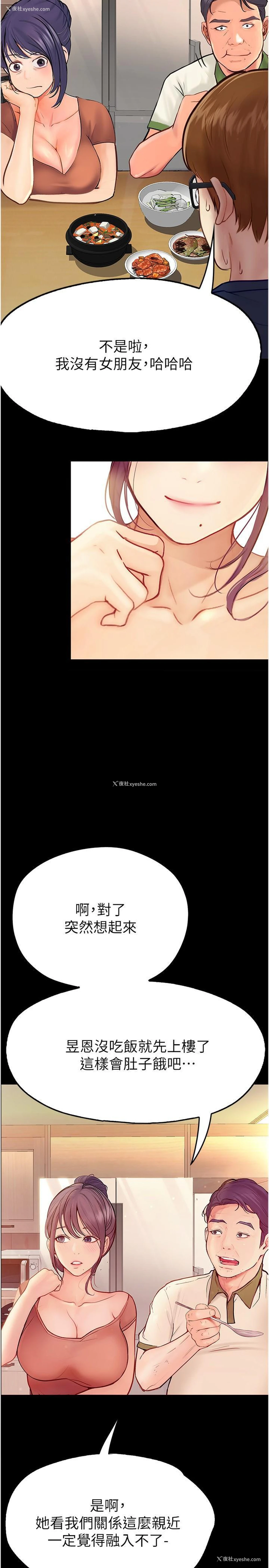 13P - 大学骑遇记