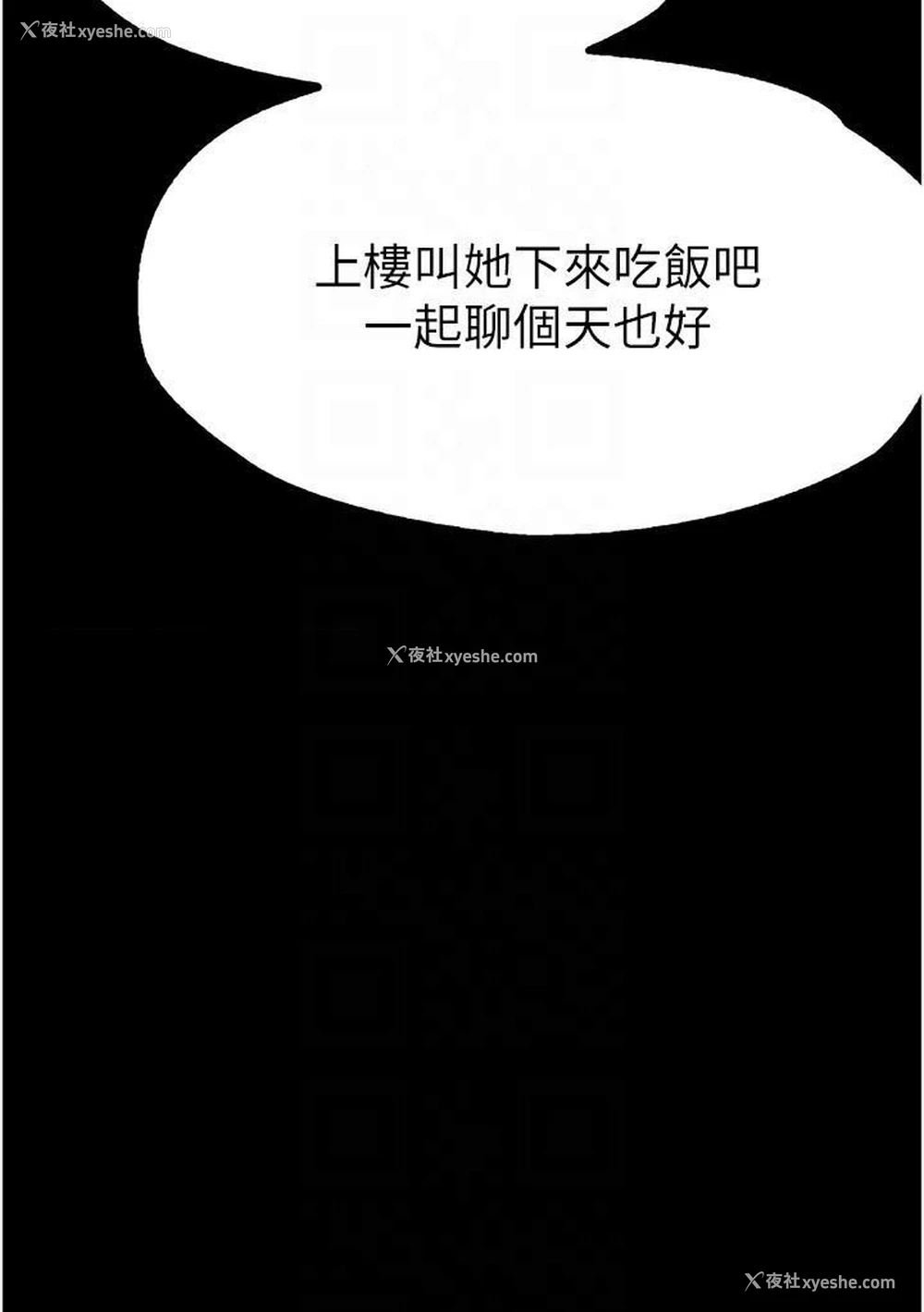14P - 大学骑遇记