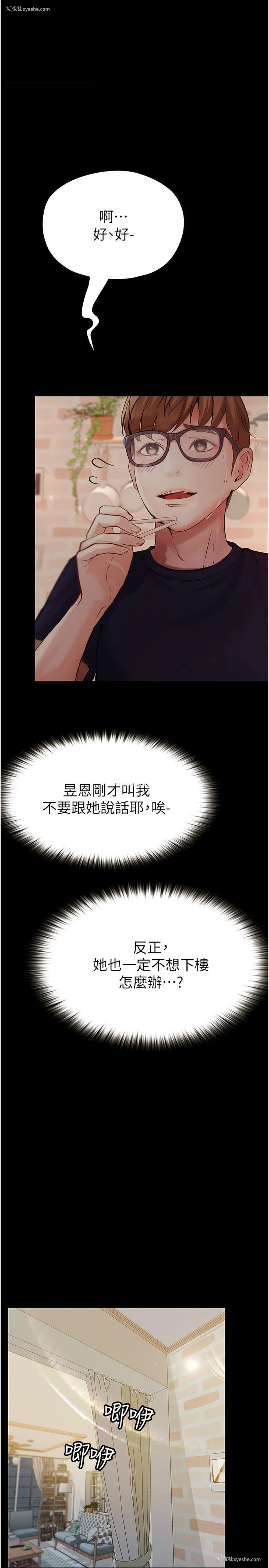 15P - 大学骑遇记