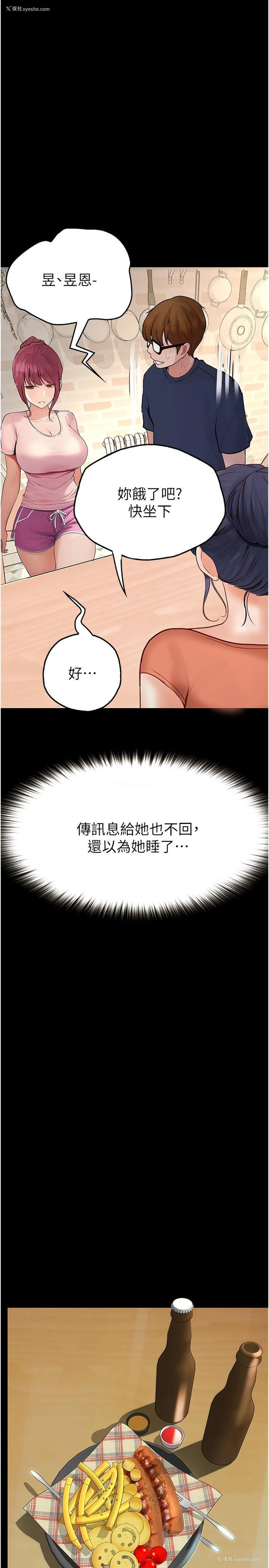 16P - 大学骑遇记