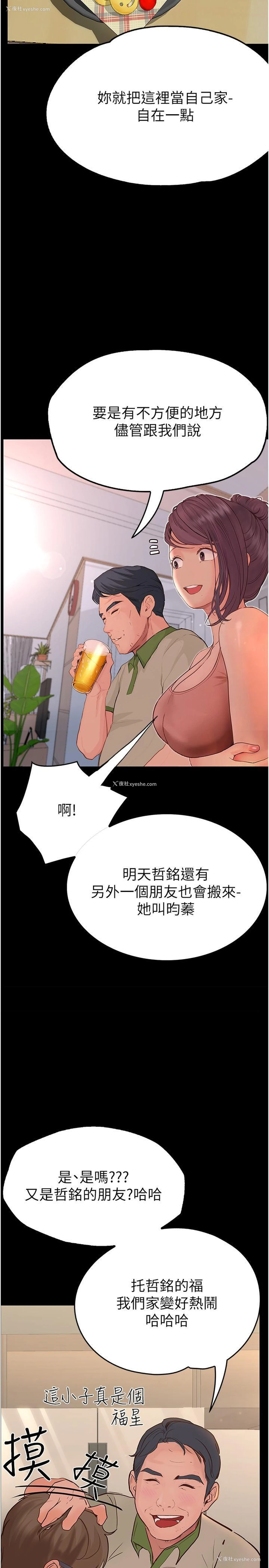 17P - 大学骑遇记