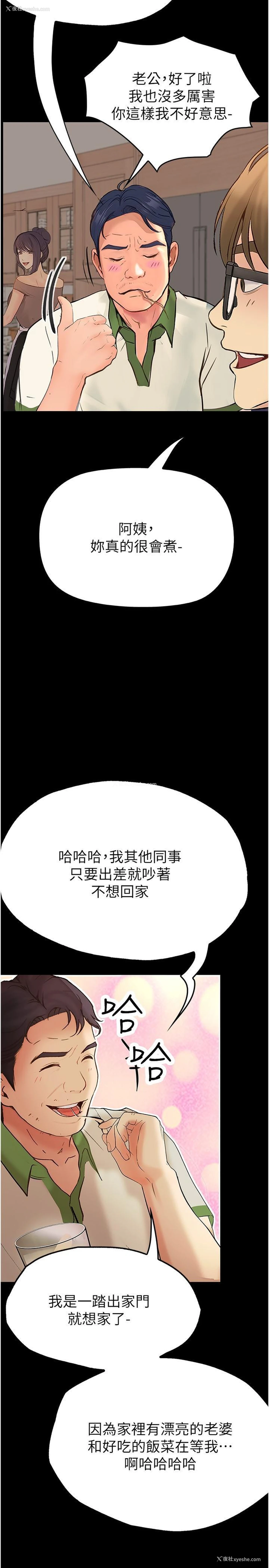 20P - 大学骑遇记