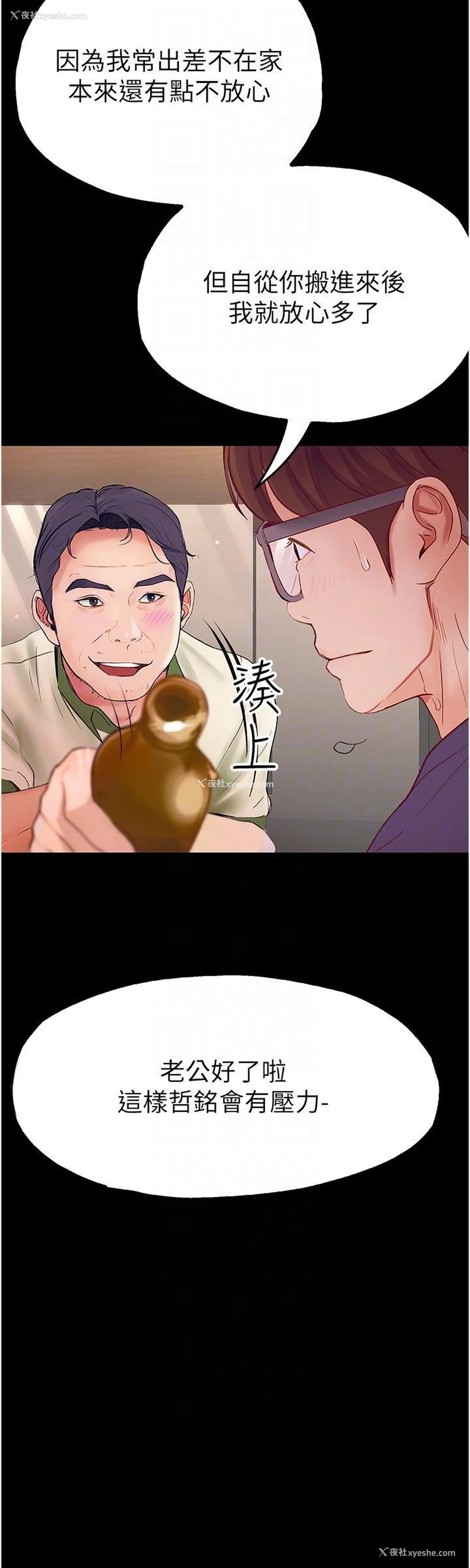 22P - 大学骑遇记