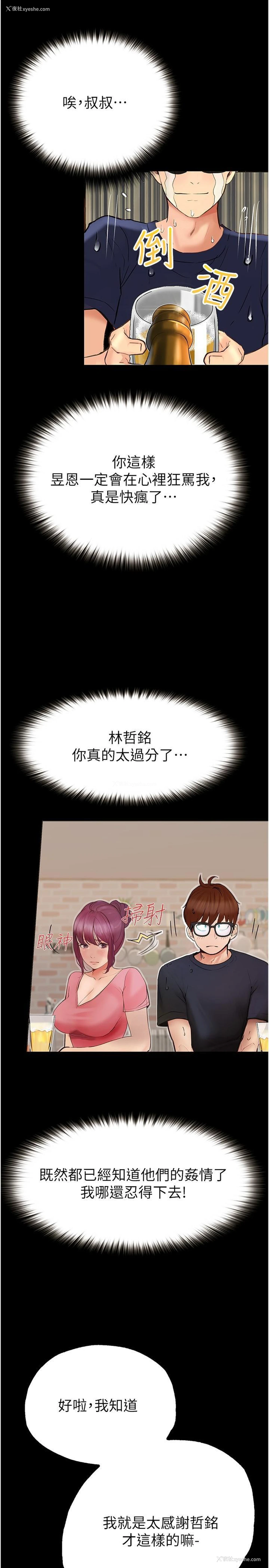 23P - 大学骑遇记
