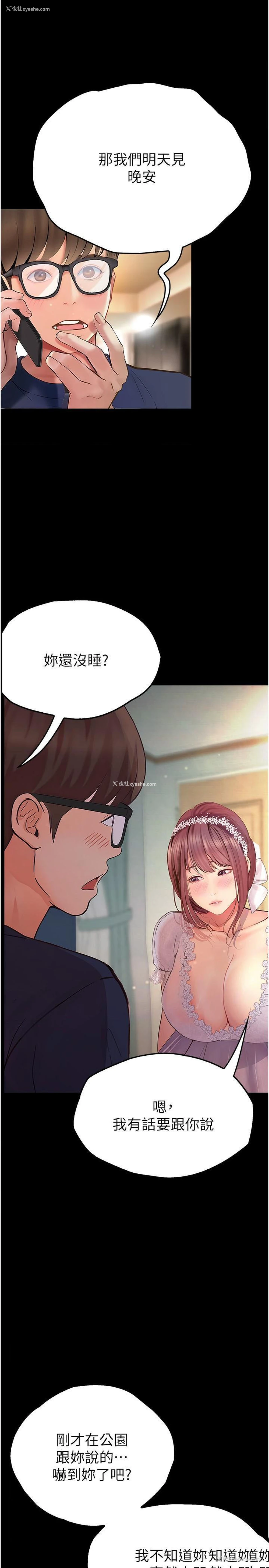 27P - 大学骑遇记
