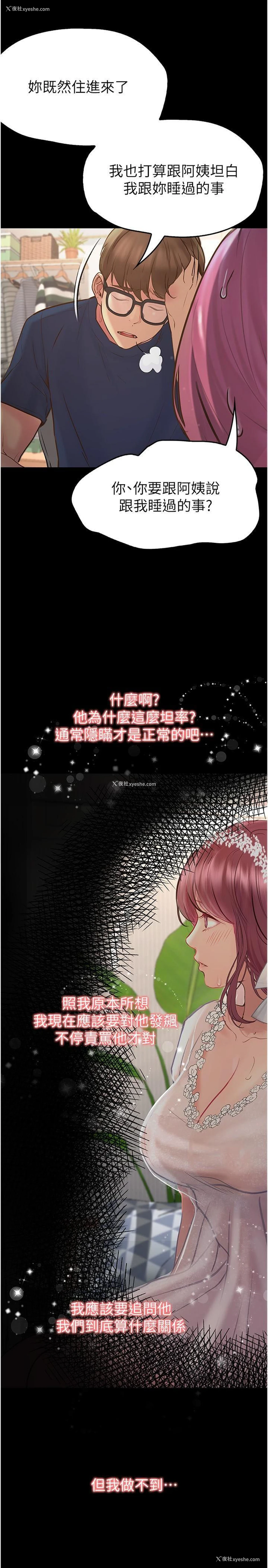29P - 大学骑遇记