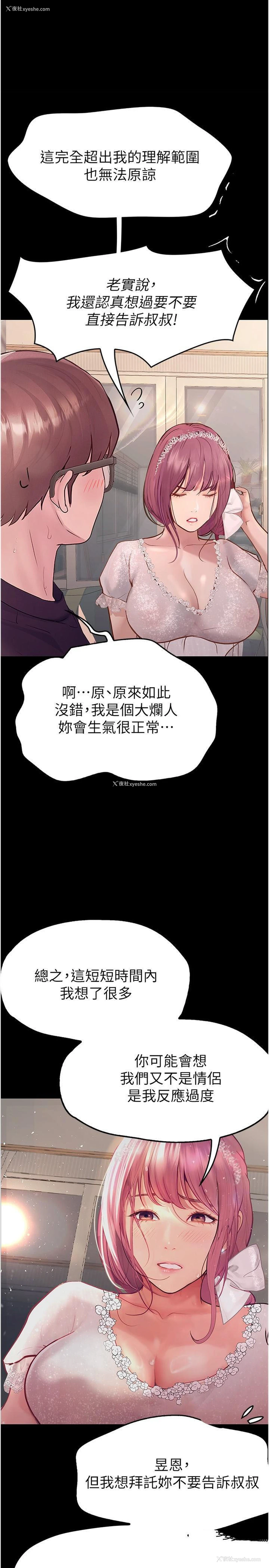 31P - 大学骑遇记