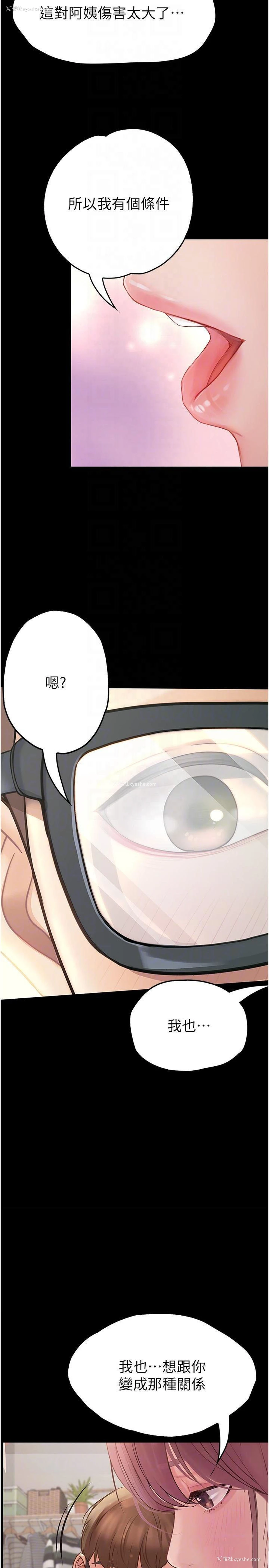 32P - 大学骑遇记