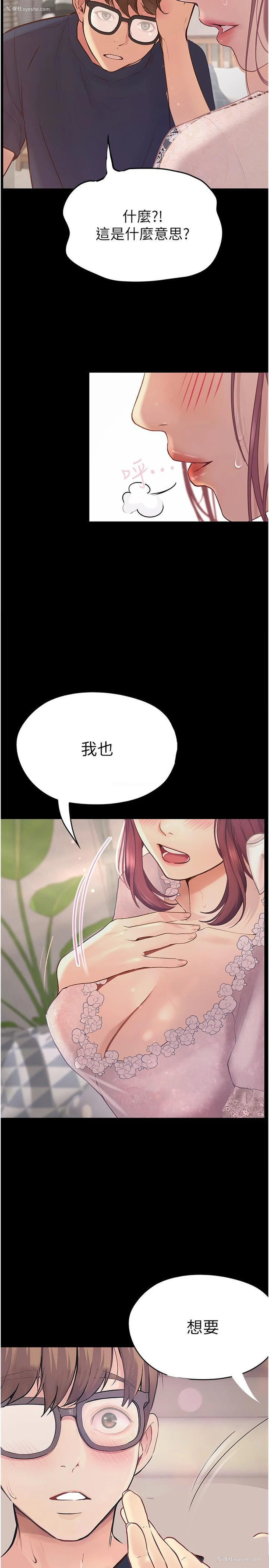 33P - 大学骑遇记