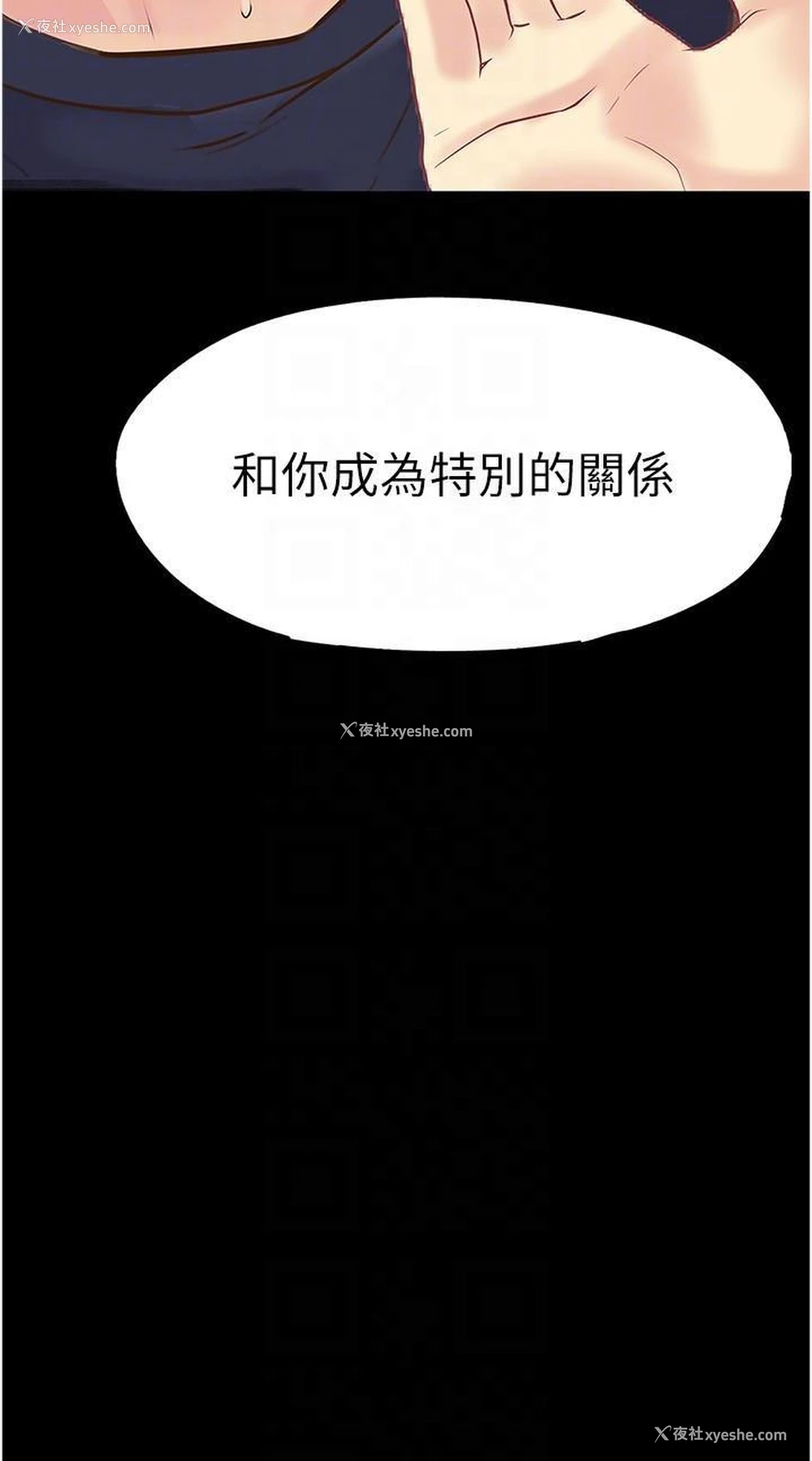 34P - 大学骑遇记