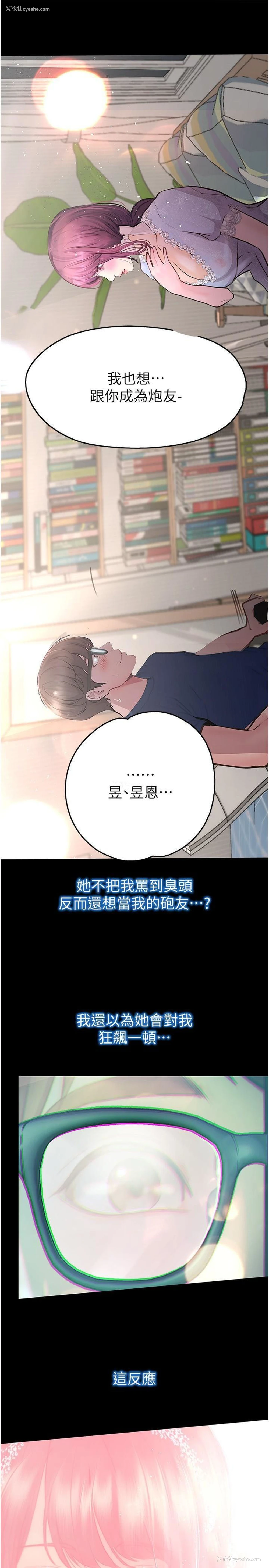 35P - 大学骑遇记