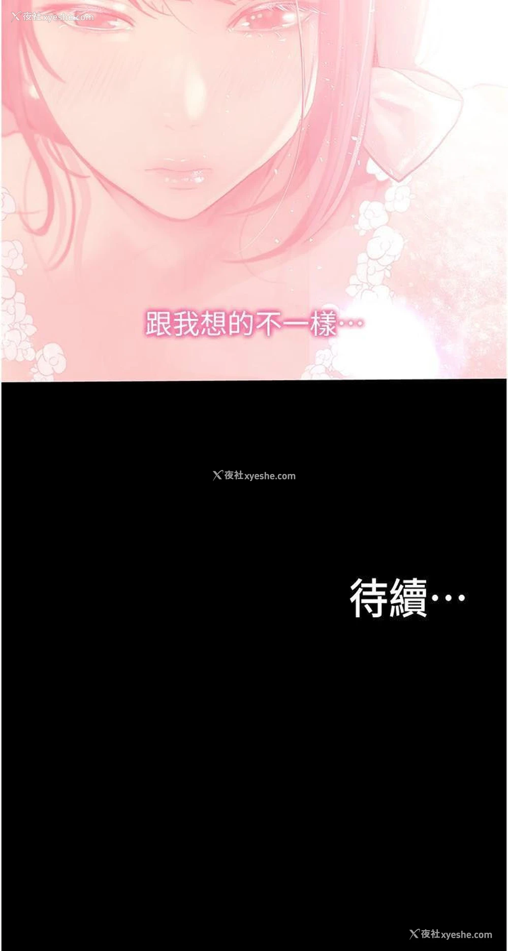 36P - 大学骑遇记