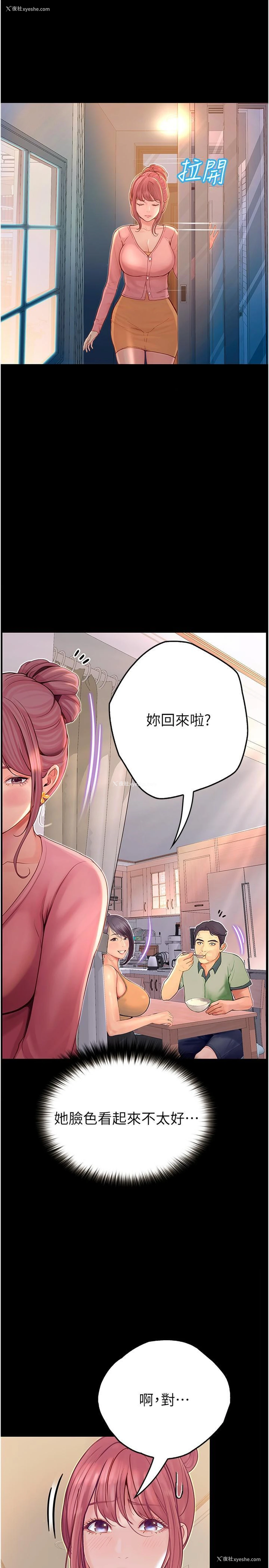 7P - 大学骑遇记
