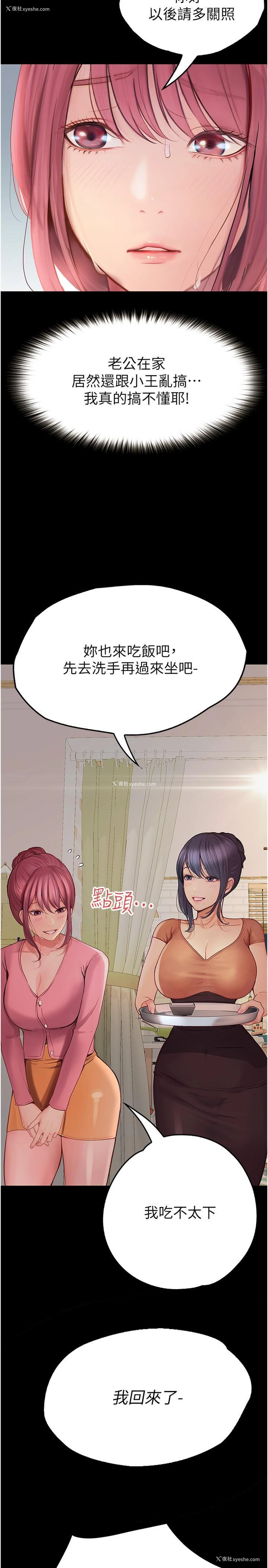9P - 大学骑遇记