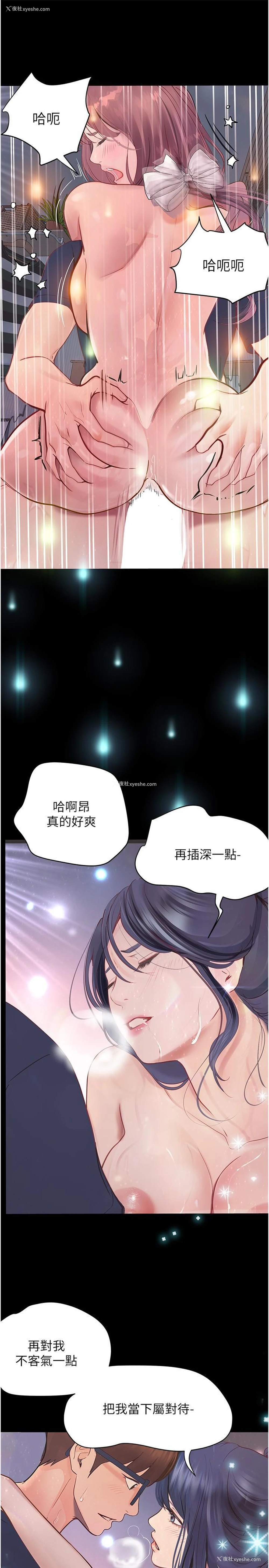 16P - 大学骑遇记