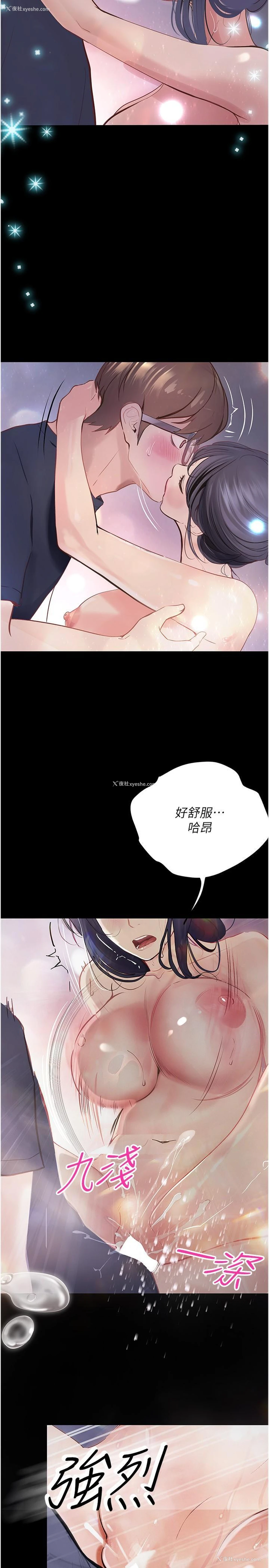 17P - 大学骑遇记
