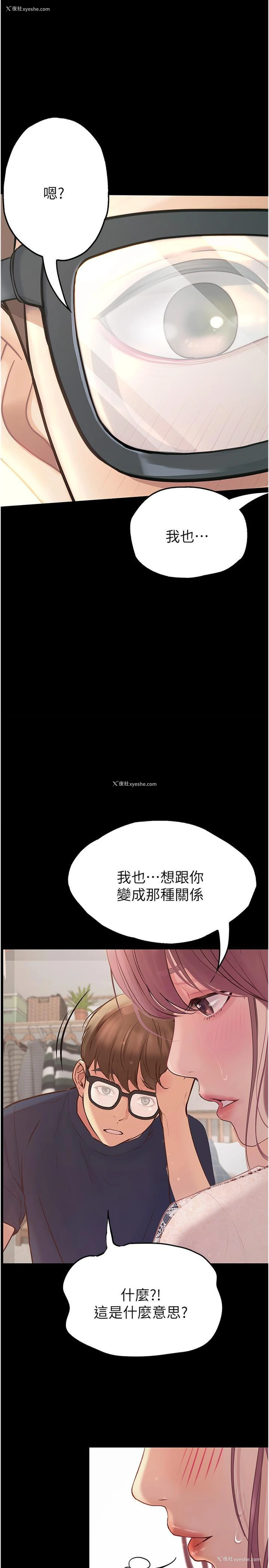 1P - 大学骑遇记