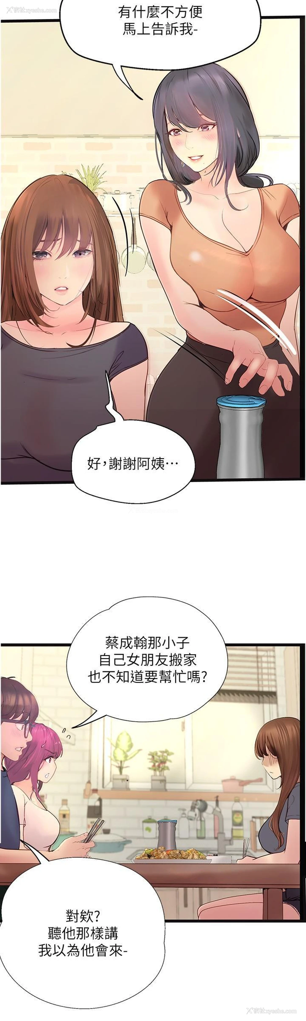 23P - 大学骑遇记
