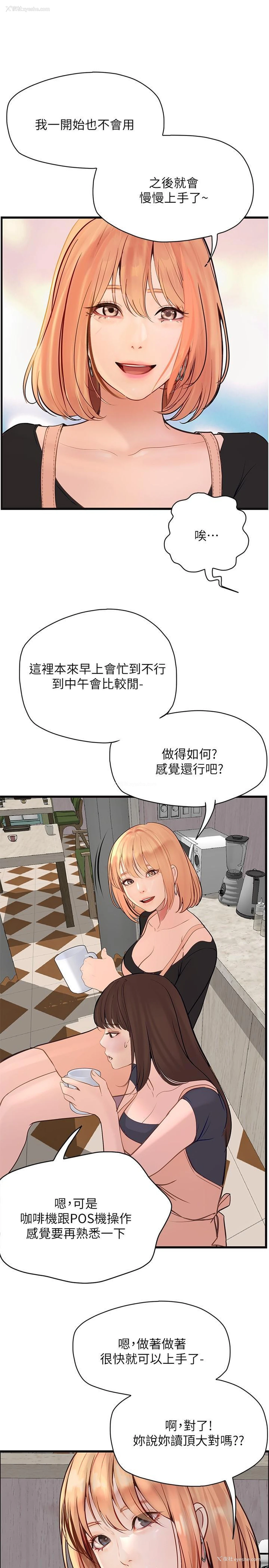 27P - 大学骑遇记