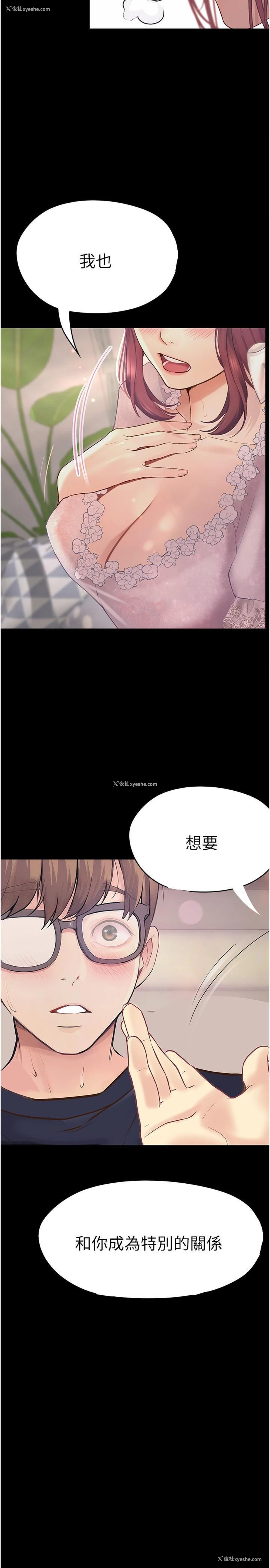 2P - 大学骑遇记